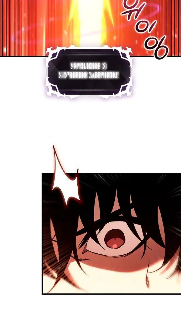 Страница 32 главы 90 манги Выбери меня! / Pick Me Up!