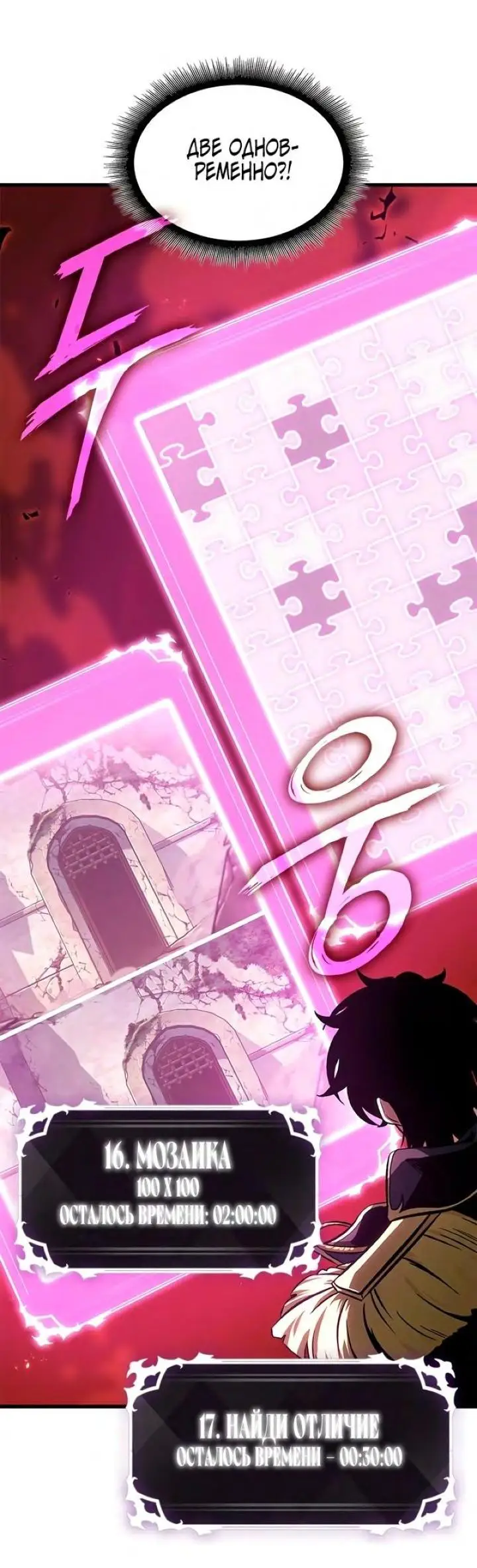 Страница 33 главы 90 манги Выбери меня! / Pick Me Up!