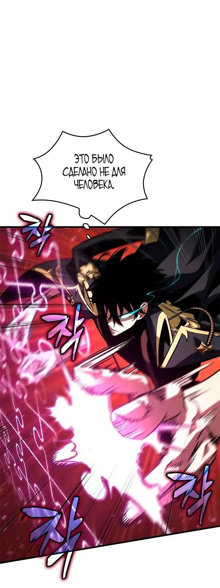 Страница 34 главы 90 манги Выбери меня! / Pick Me Up!