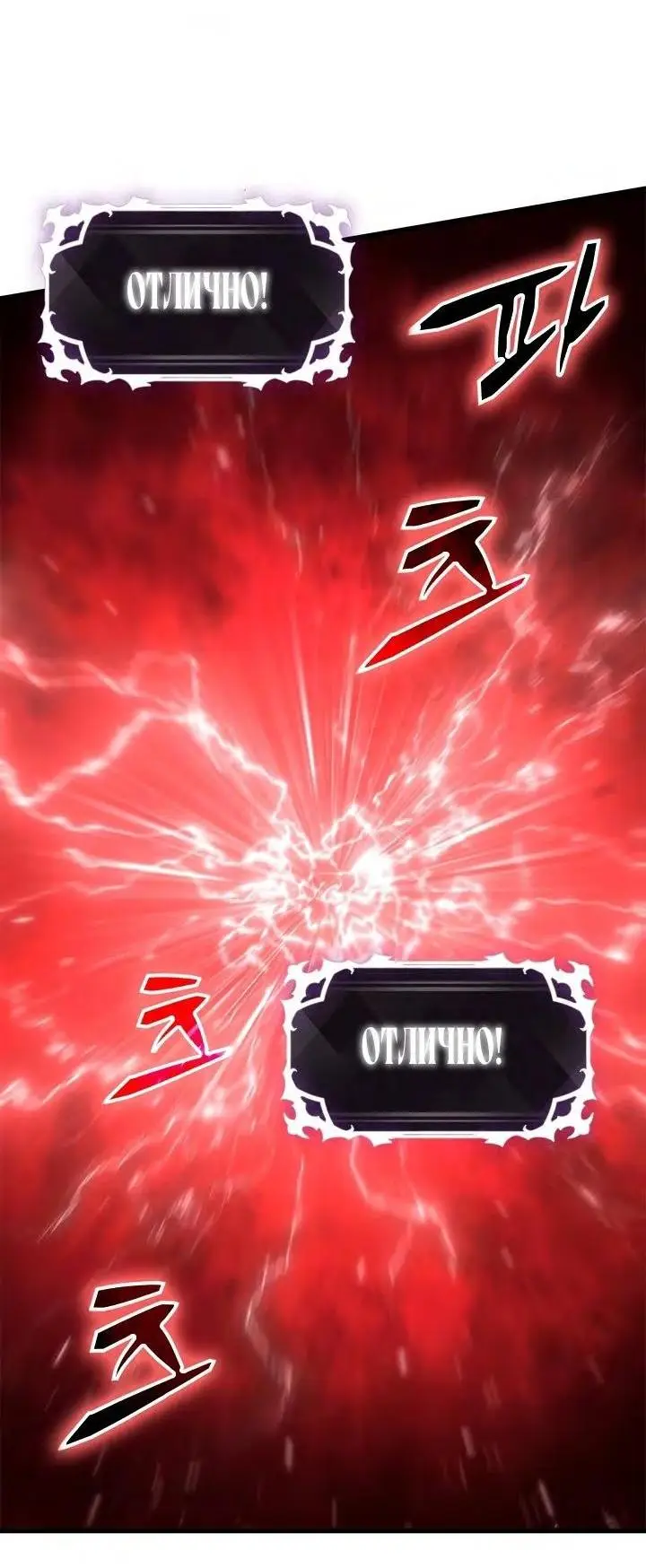 Страница 35 главы 90 манги Выбери меня! / Pick Me Up!