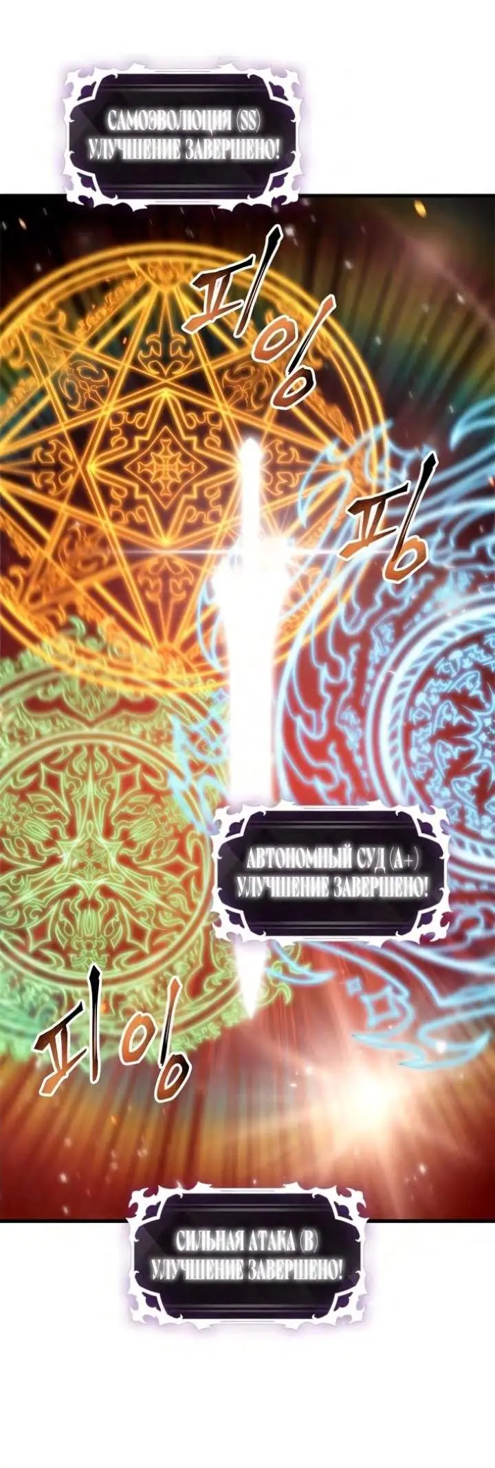 Страница 36 главы 90 манги Выбери меня! / Pick Me Up!