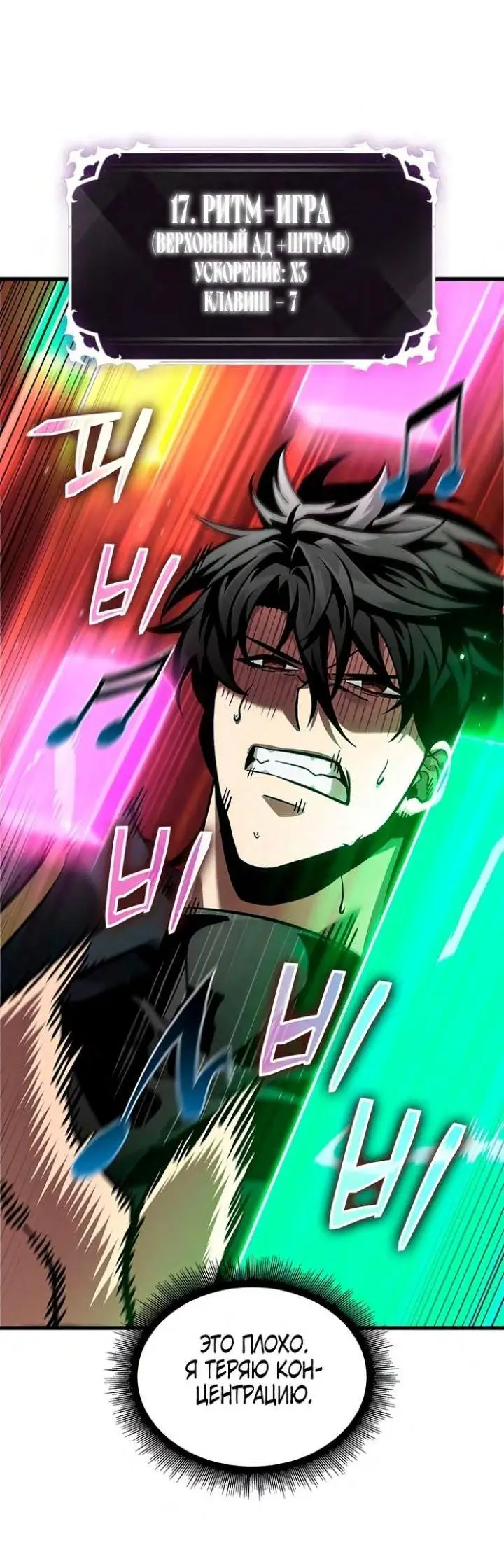 Страница 37 главы 90 манги Выбери меня! / Pick Me Up!