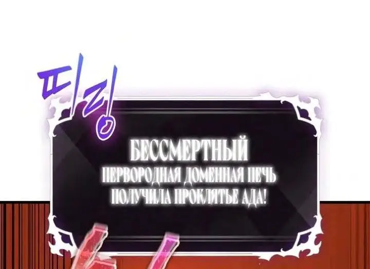 Страница 38 главы 90 манги Выбери меня! / Pick Me Up!