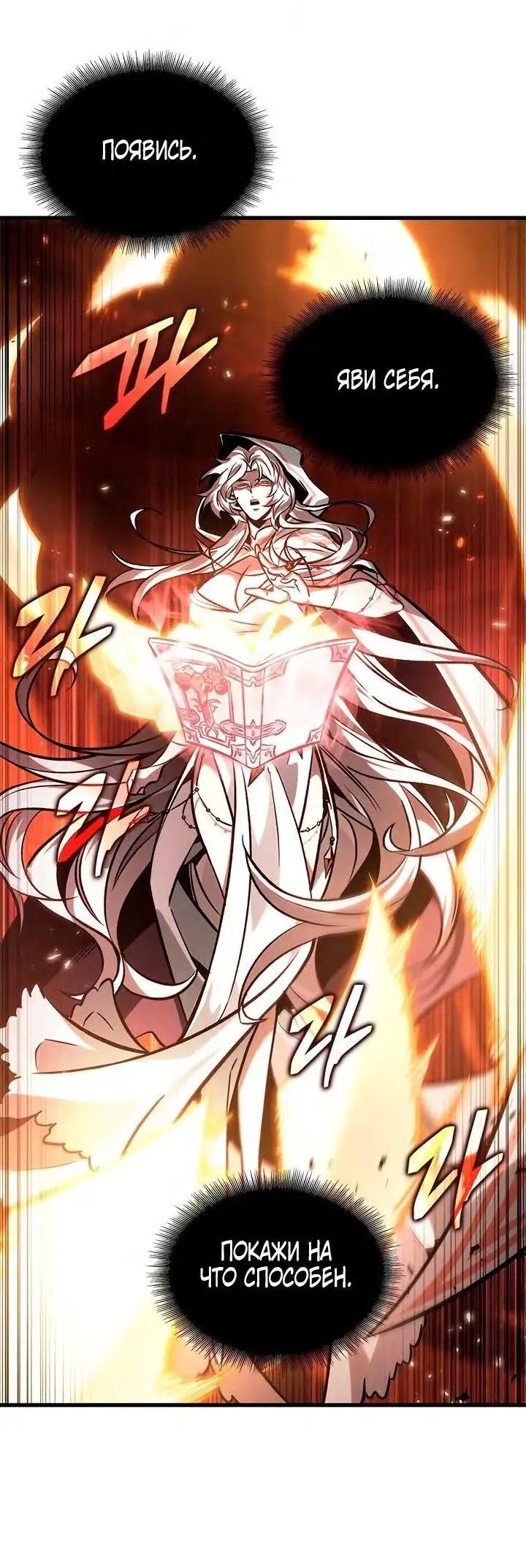 Страница 40 главы 90 манги Выбери меня! / Pick Me Up!