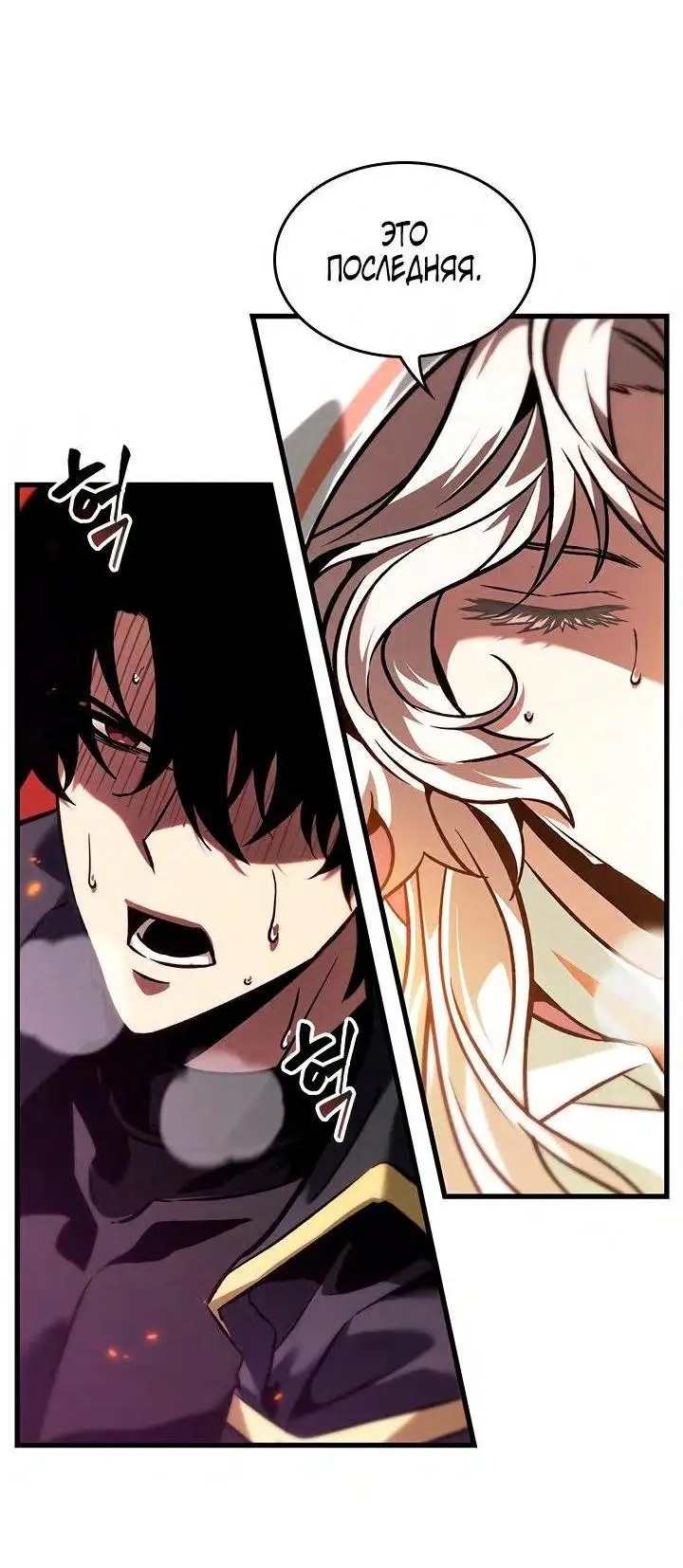 Страница 41 главы 90 манги Выбери меня! / Pick Me Up!