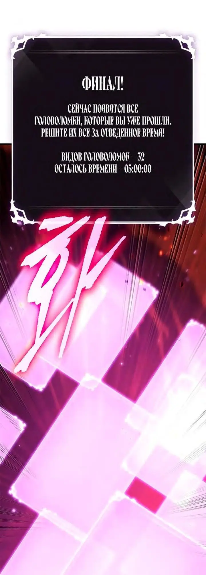 Страница 42 главы 90 манги Выбери меня! / Pick Me Up!