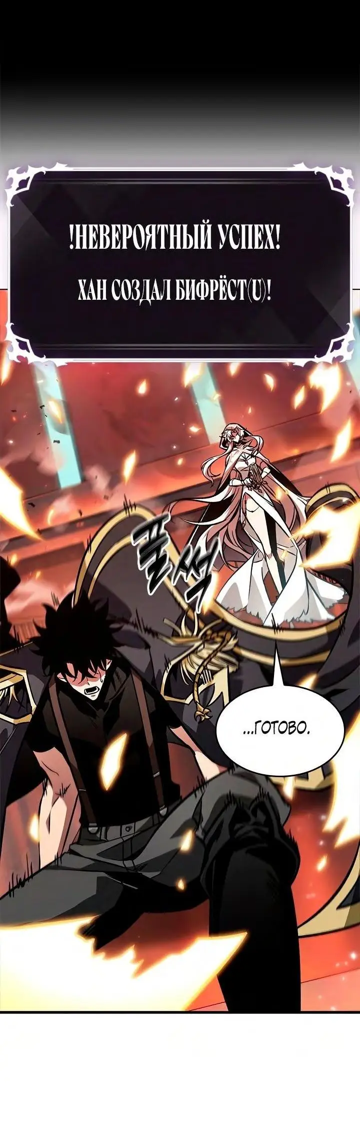 Страница 51 главы 90 манги Выбери меня! / Pick Me Up!