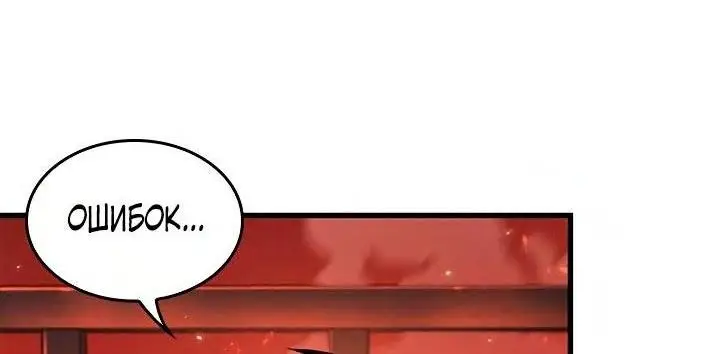 Страница 52 главы 90 манги Выбери меня! / Pick Me Up!