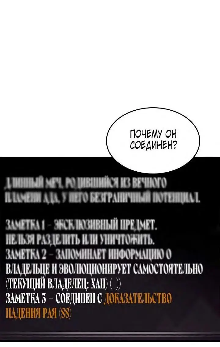 Страница 56 главы 90 манги Выбери меня! / Pick Me Up!