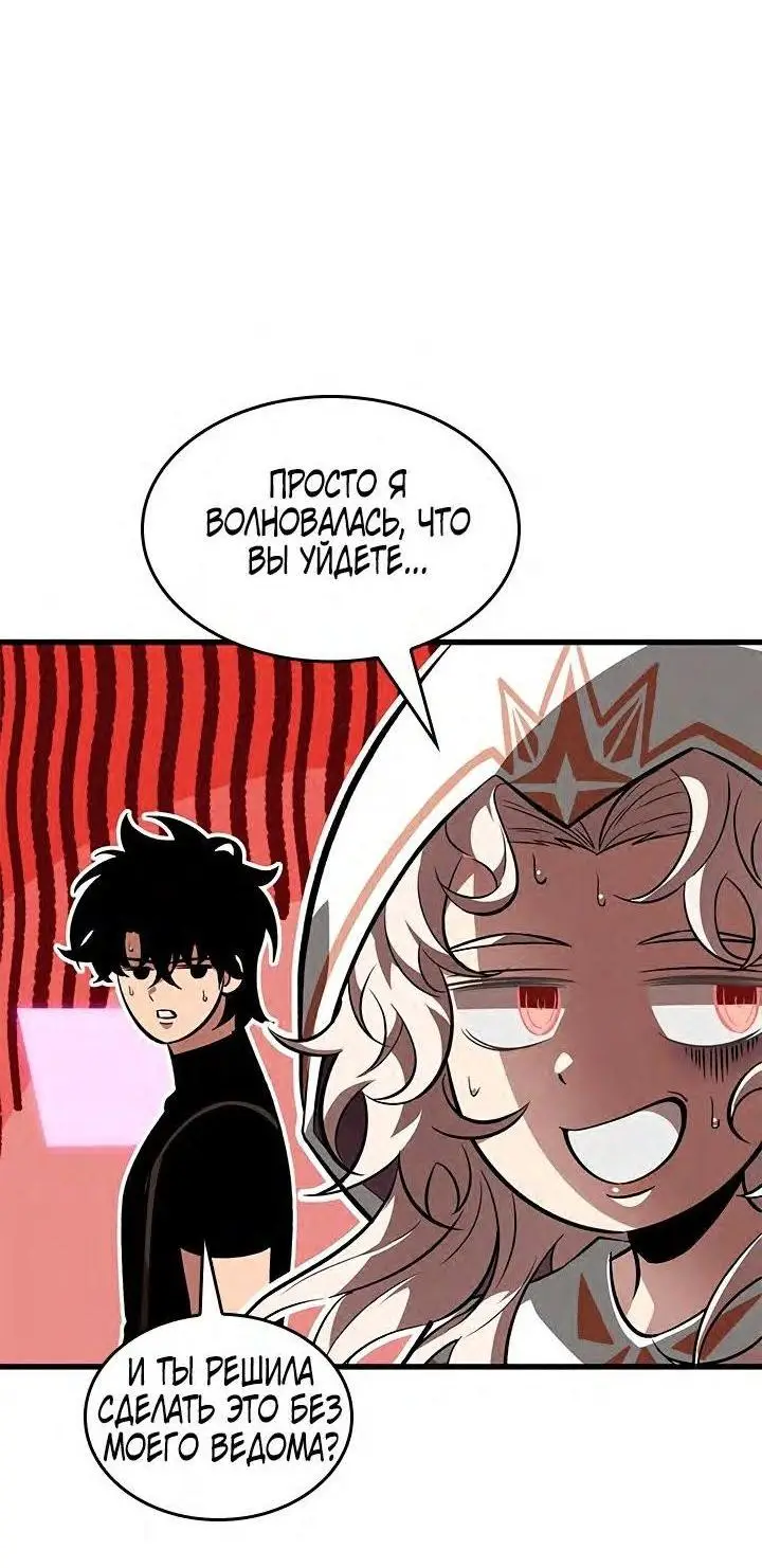 Страница 57 главы 90 манги Выбери меня! / Pick Me Up!