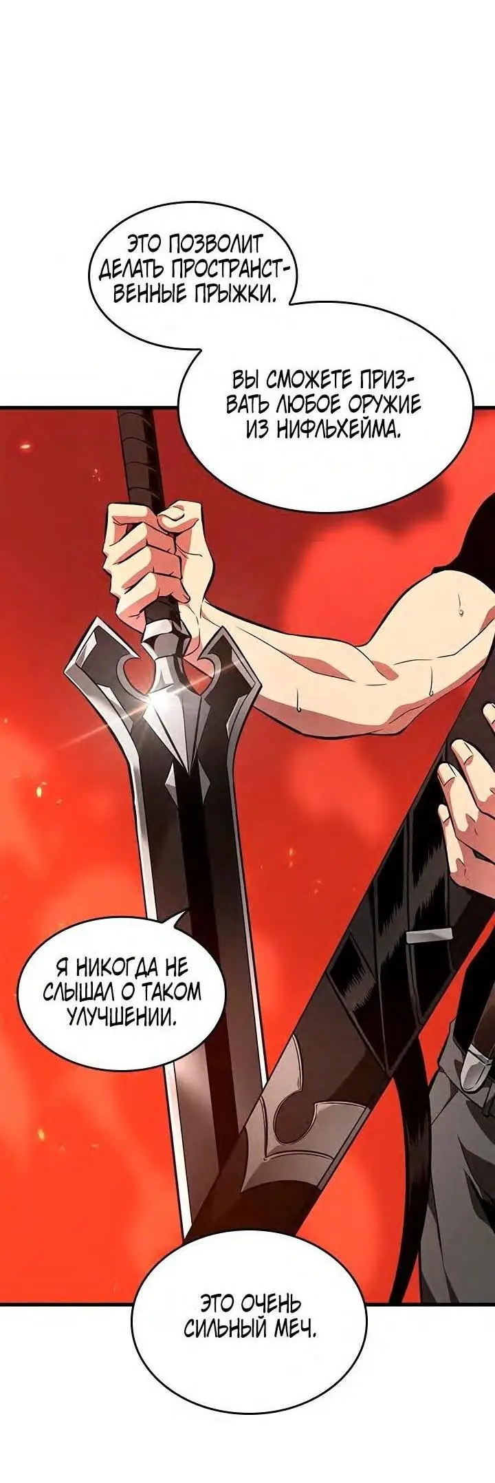 Страница 58 главы 90 манги Выбери меня! / Pick Me Up!