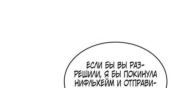 Страница 60 главы 90 манги Выбери меня! / Pick Me Up!