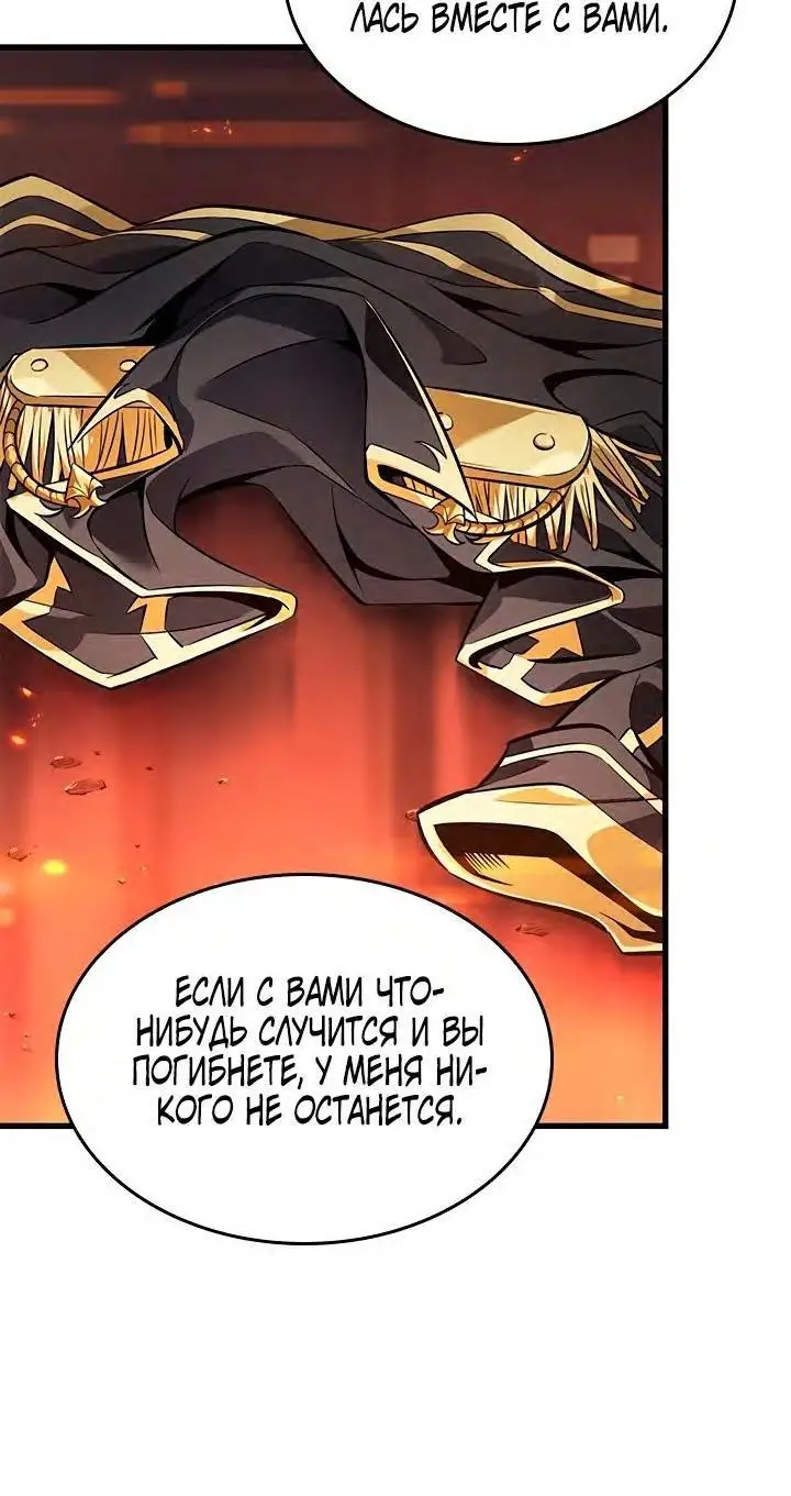 Страница 61 главы 90 манги Выбери меня! / Pick Me Up!