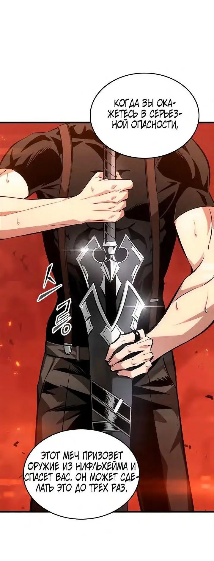 Страница 62 главы 90 манги Выбери меня! / Pick Me Up!