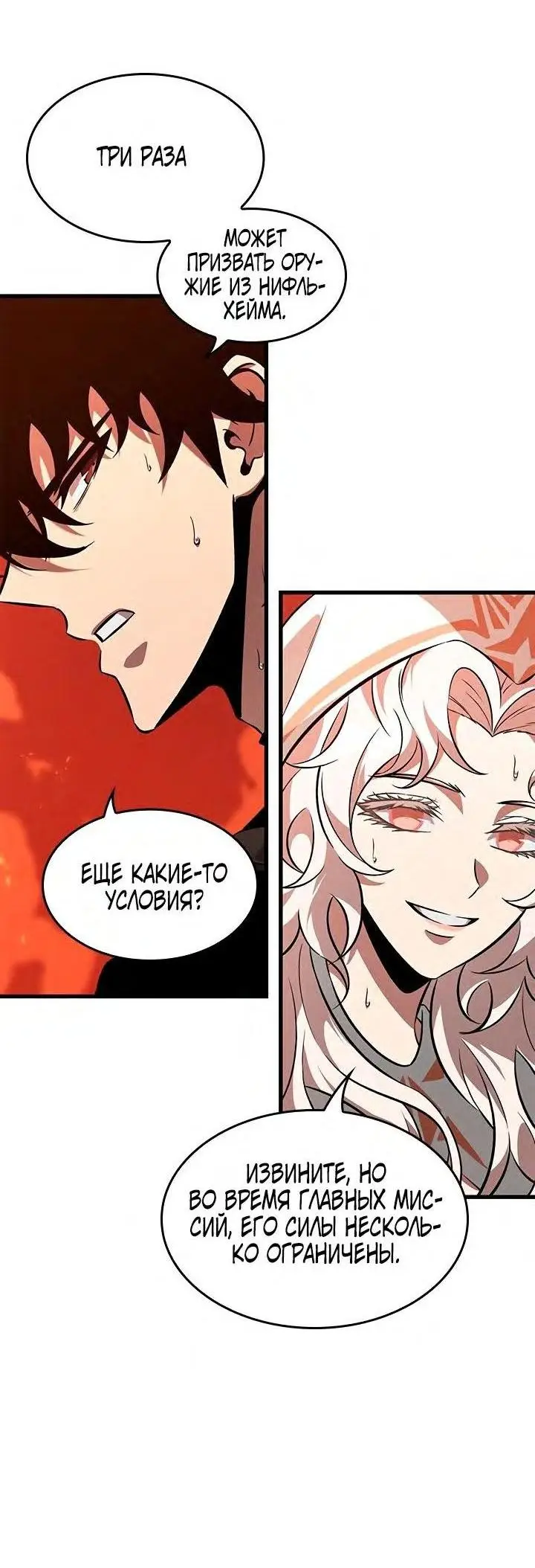 Страница 63 главы 90 манги Выбери меня! / Pick Me Up!