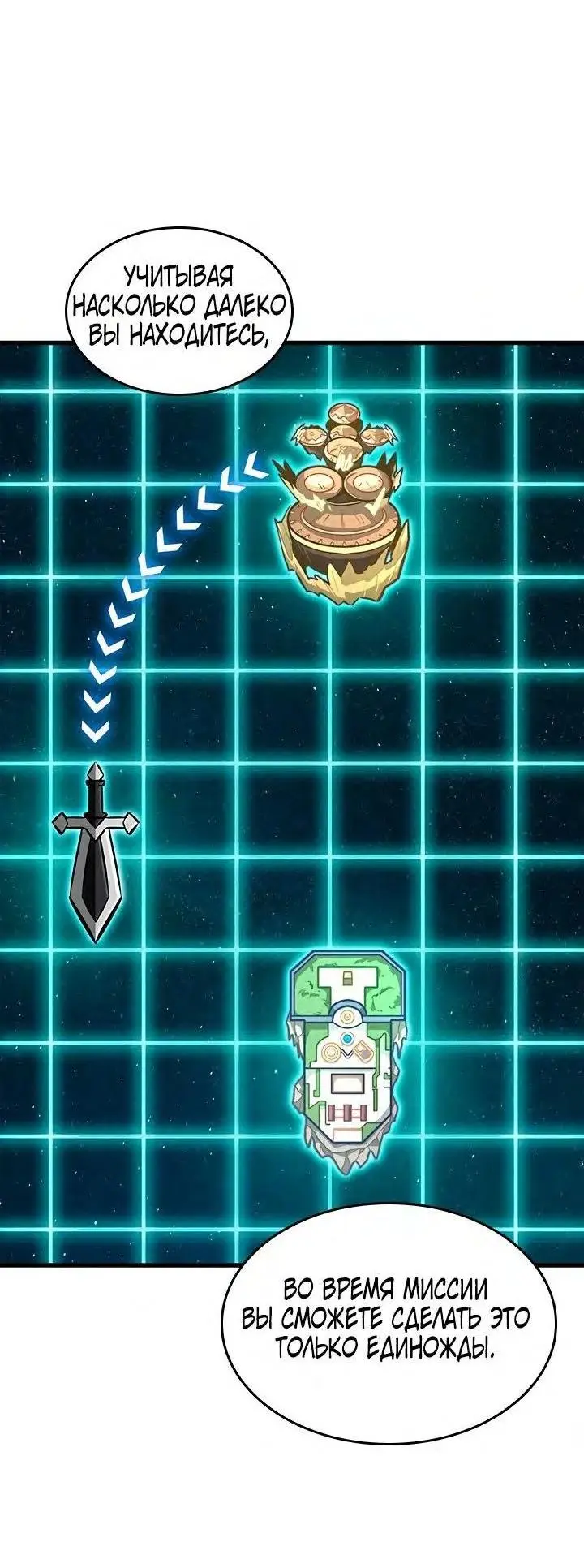 Страница 64 главы 90 манги Выбери меня! / Pick Me Up!