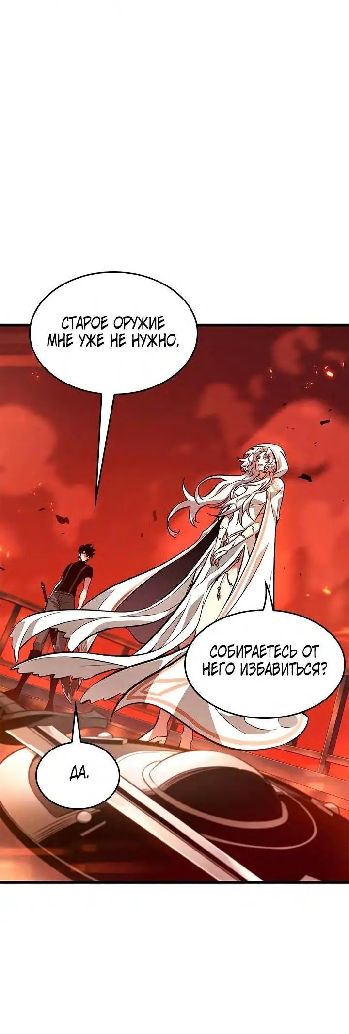 Страница 66 главы 90 манги Выбери меня! / Pick Me Up!