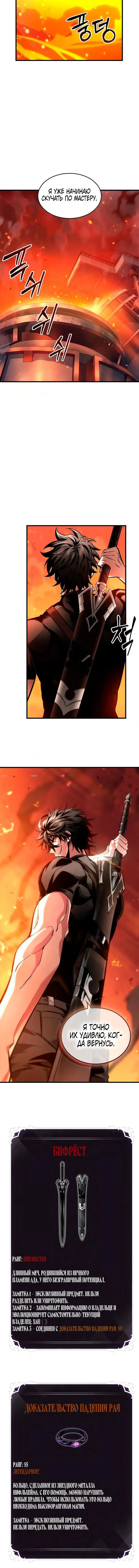 Страница 68 главы 90 манги Выбери меня! / Pick Me Up!