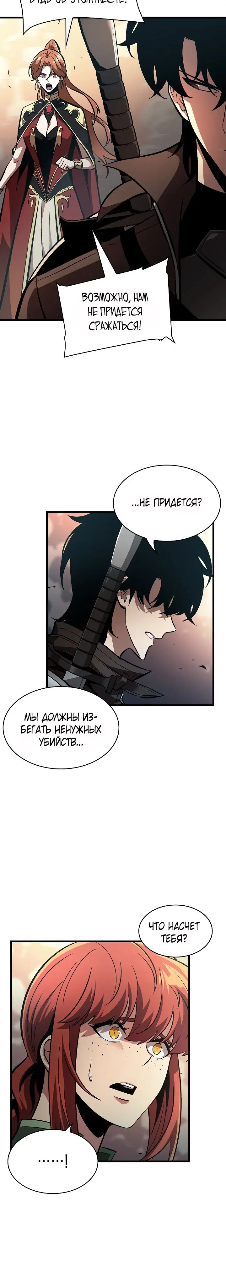 Страница 4 главы 45 манги Выбери меня! / Pick Me Up!