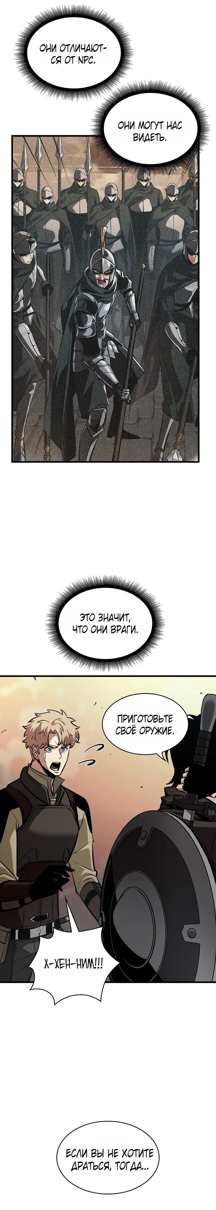 Страница 5 главы 45 манги Выбери меня! / Pick Me Up!