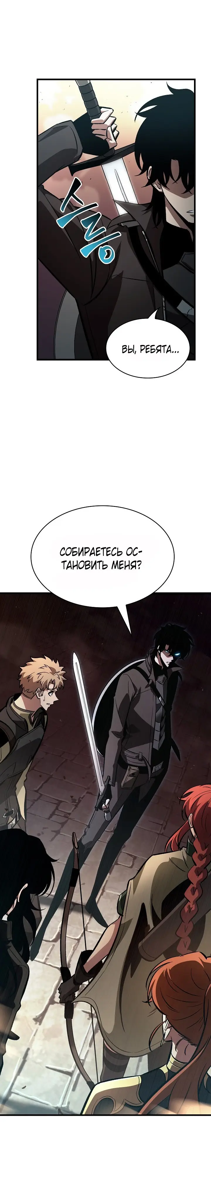 Страница 6 главы 45 манги Выбери меня! / Pick Me Up!