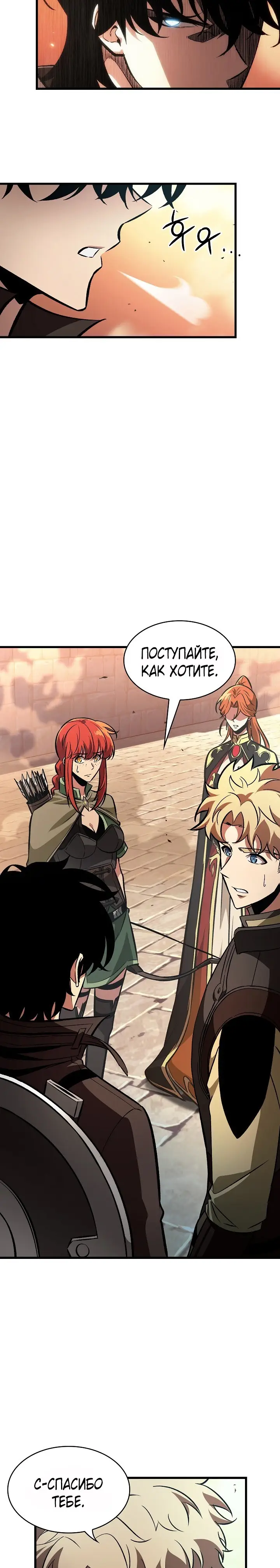 Страница 9 главы 45 манги Выбери меня! / Pick Me Up!