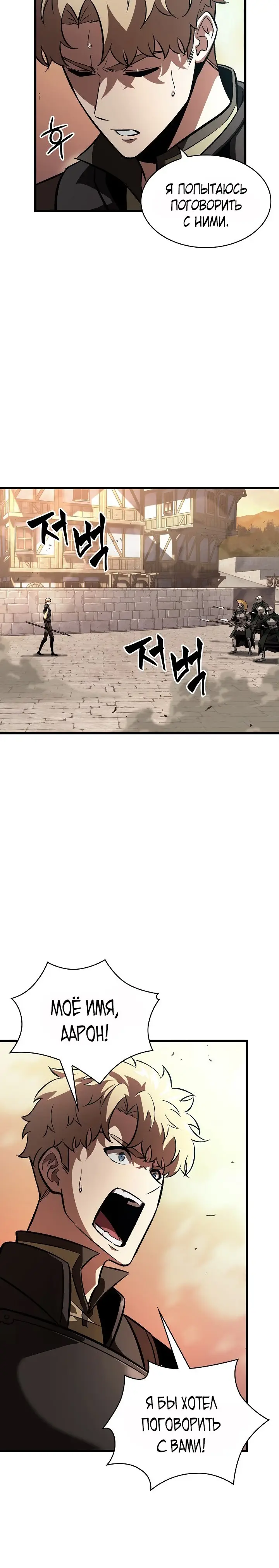 Страница 10 главы 45 манги Выбери меня! / Pick Me Up!