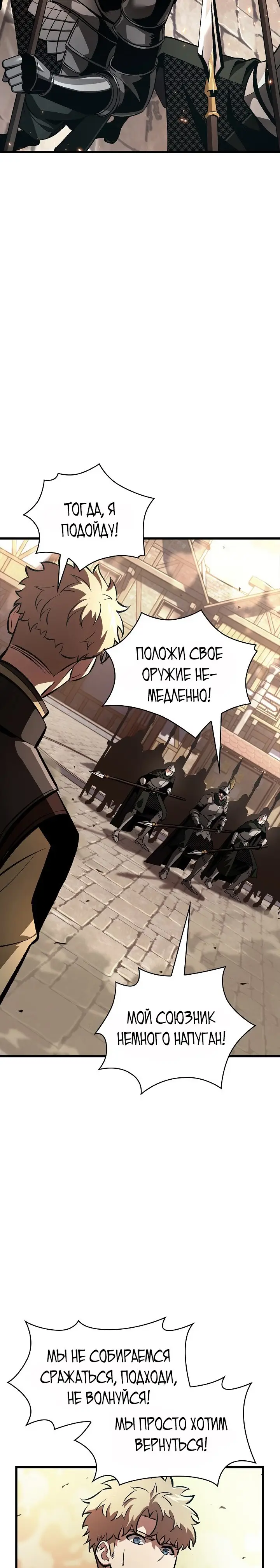 Страница 12 главы 45 манги Выбери меня! / Pick Me Up!