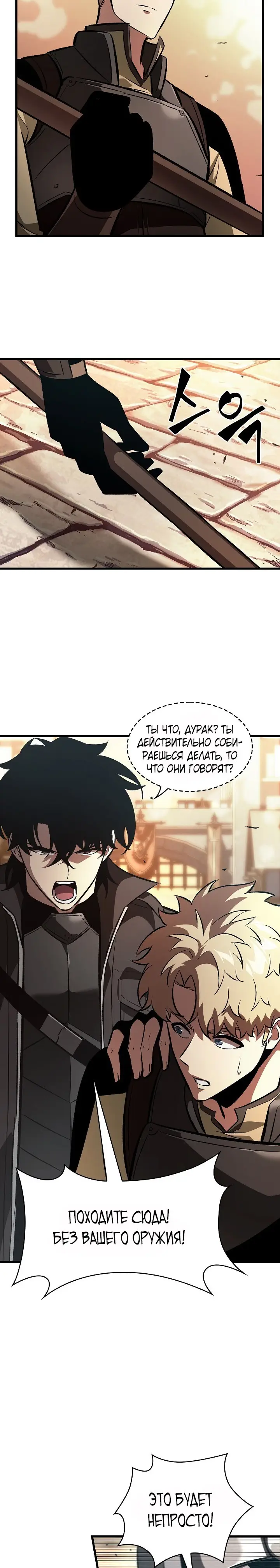 Страница 13 главы 45 манги Выбери меня! / Pick Me Up!