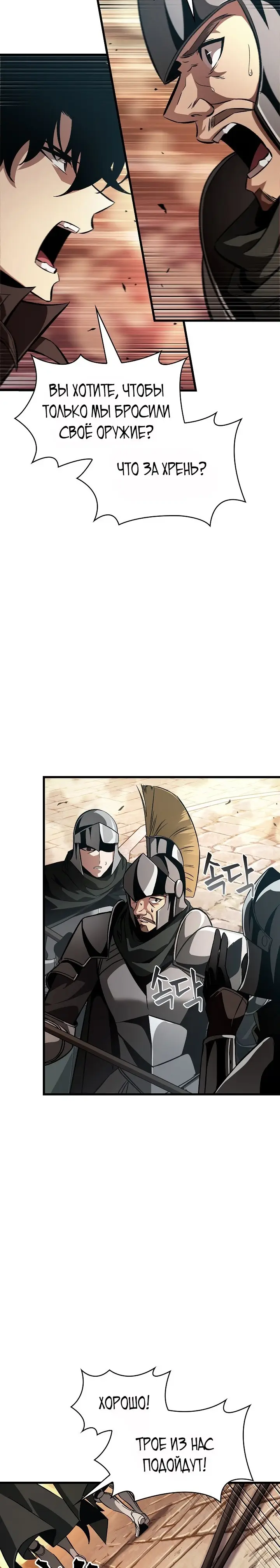 Страница 14 главы 45 манги Выбери меня! / Pick Me Up!