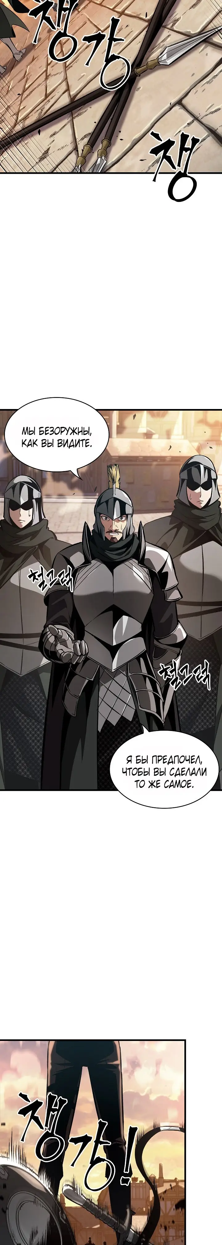 Страница 15 главы 45 манги Выбери меня! / Pick Me Up!