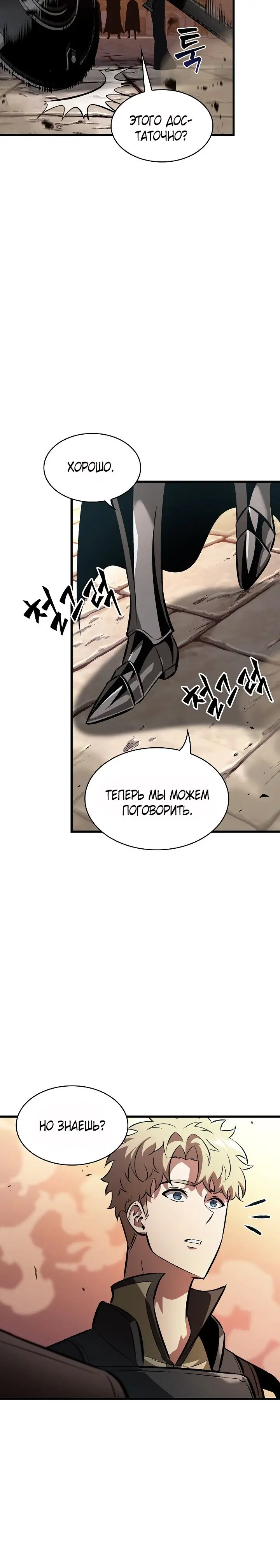 Страница 16 главы 45 манги Выбери меня! / Pick Me Up!