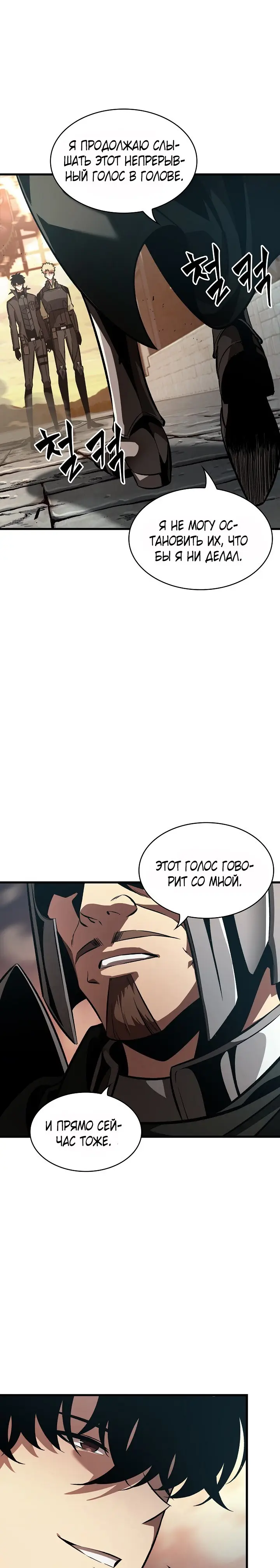 Страница 17 главы 45 манги Выбери меня! / Pick Me Up!