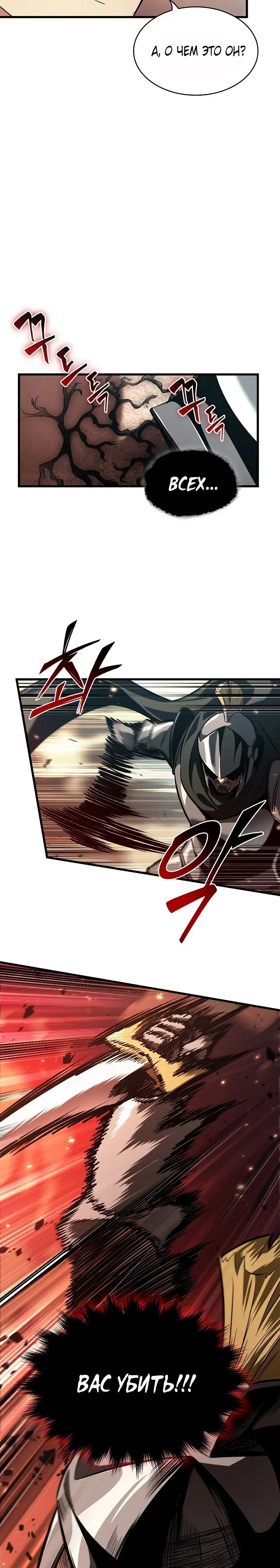 Страница 18 главы 45 манги Выбери меня! / Pick Me Up!