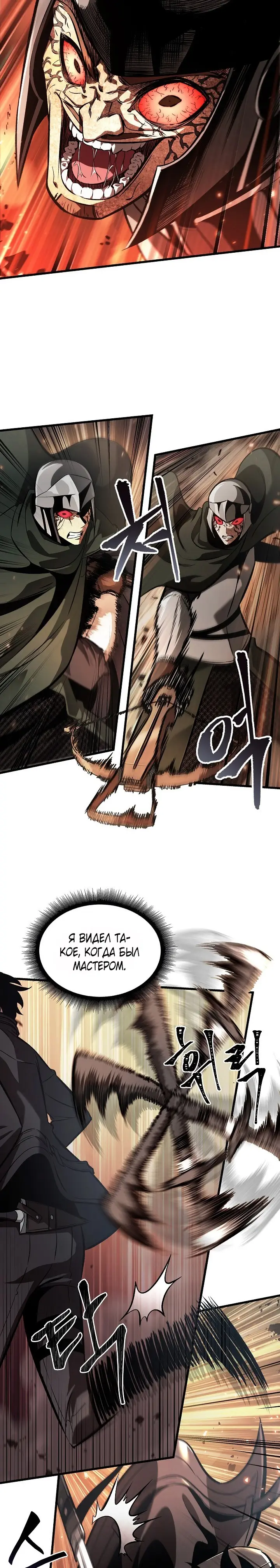 Страница 19 главы 45 манги Выбери меня! / Pick Me Up!