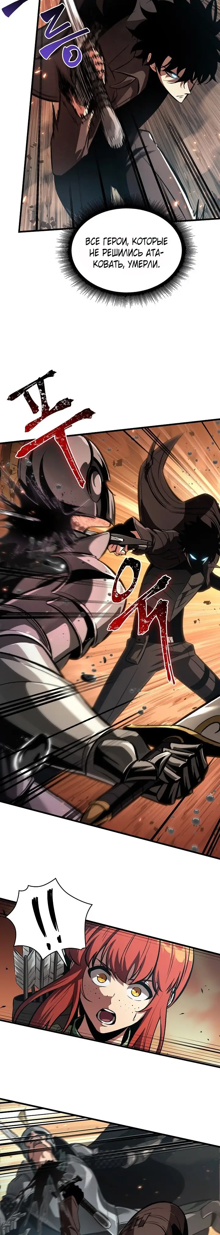 Страница 20 главы 45 манги Выбери меня! / Pick Me Up!