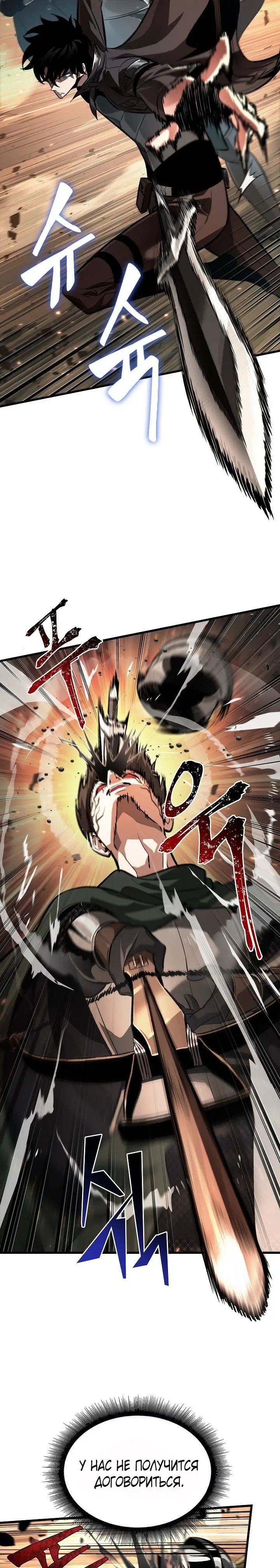 Страница 21 главы 45 манги Выбери меня! / Pick Me Up!