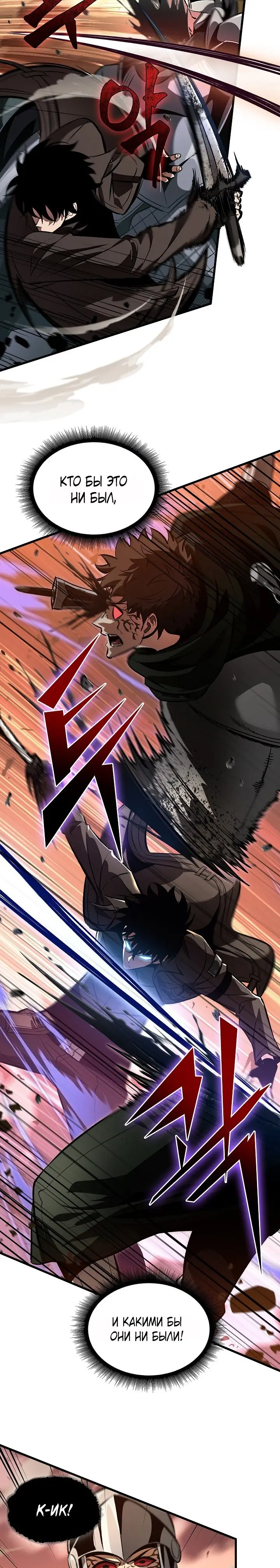 Страница 22 главы 45 манги Выбери меня! / Pick Me Up!