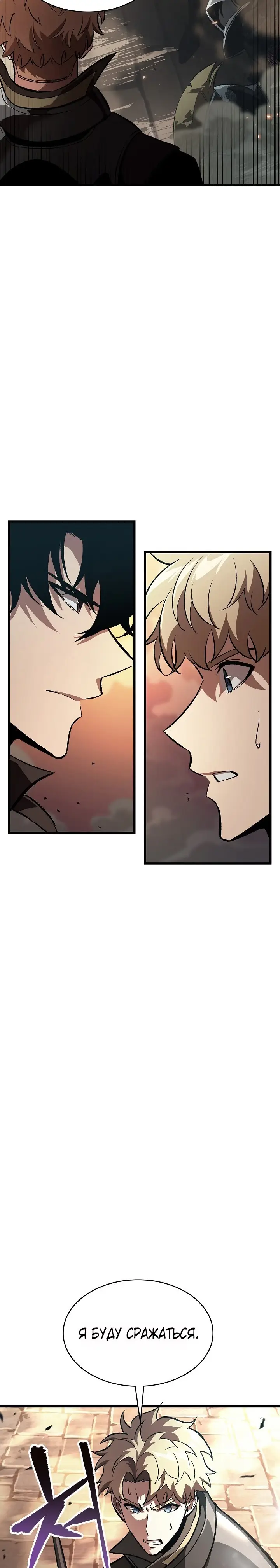 Страница 25 главы 45 манги Выбери меня! / Pick Me Up!