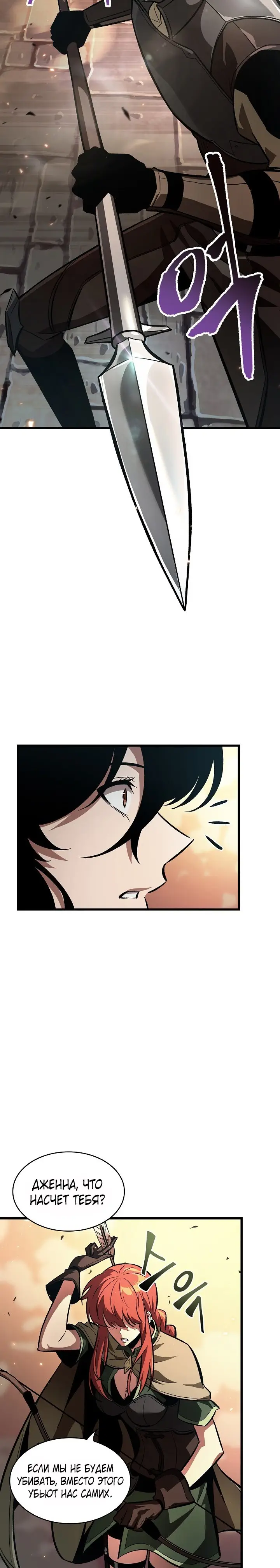 Страница 26 главы 45 манги Выбери меня! / Pick Me Up!