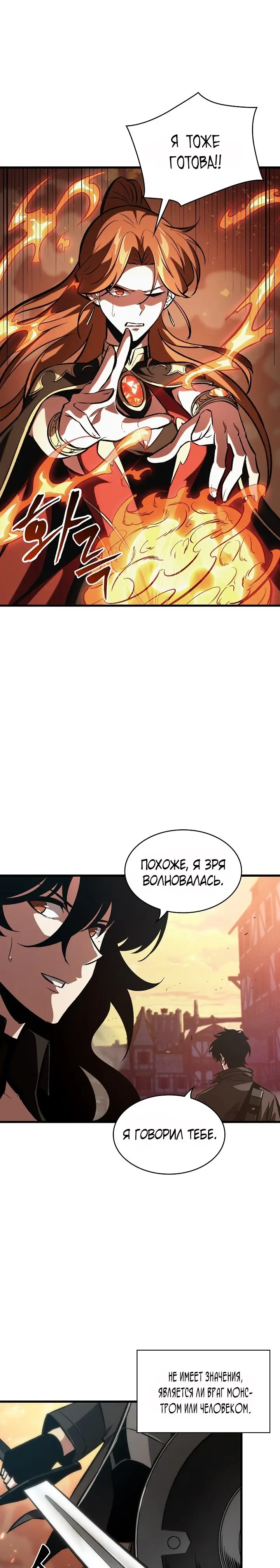 Страница 28 главы 45 манги Выбери меня! / Pick Me Up!