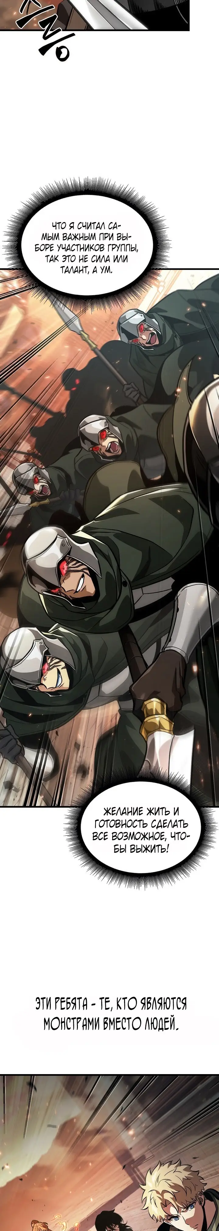 Страница 29 главы 45 манги Выбери меня! / Pick Me Up!