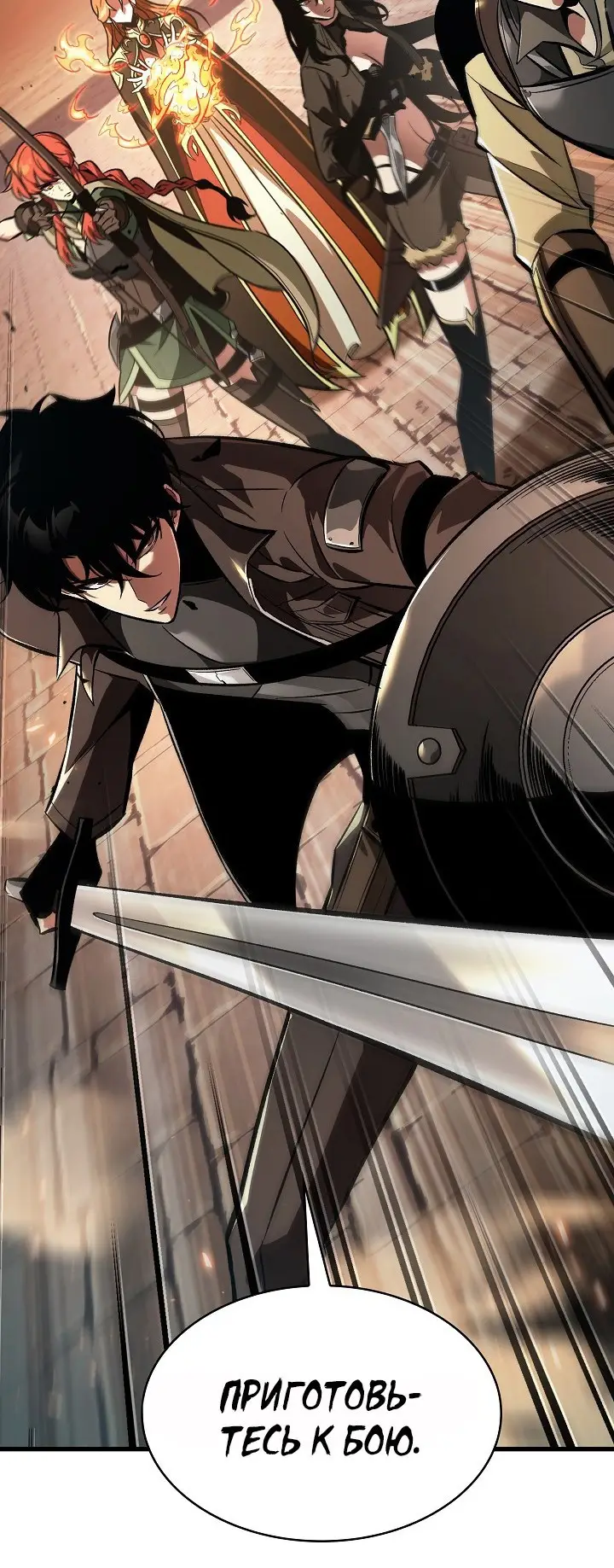 Страница 30 главы 45 манги Выбери меня! / Pick Me Up!