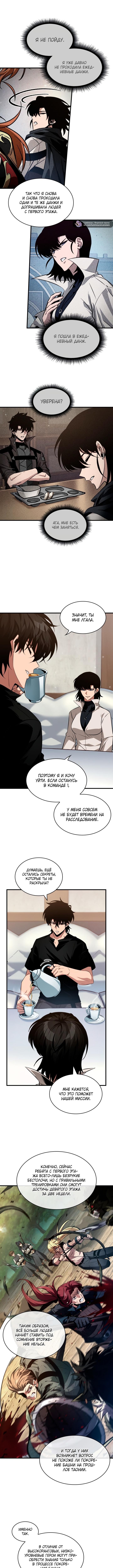 Страница 11 главы 154 манги Выбери меня! / Pick Me Up!