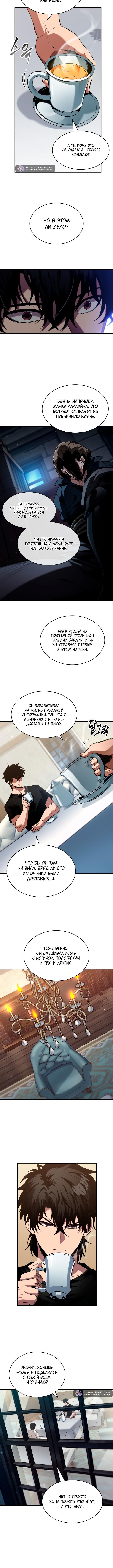 Страница 12 главы 154 манги Выбери меня! / Pick Me Up!