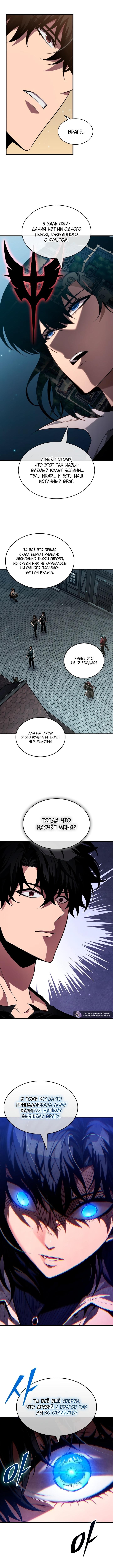 Страница 13 главы 154 манги Выбери меня! / Pick Me Up!