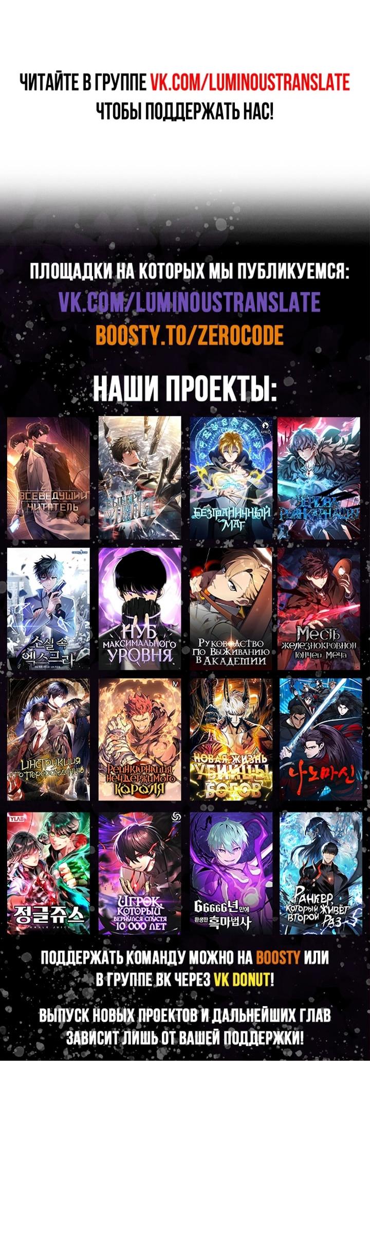 Страница 14 главы 154 манги Выбери меня! / Pick Me Up!