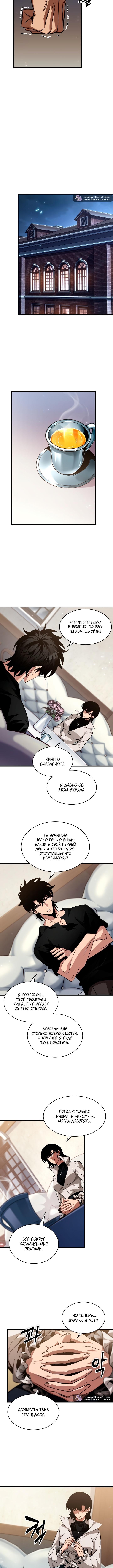 Страница 4 главы 154 манги Выбери меня! / Pick Me Up!