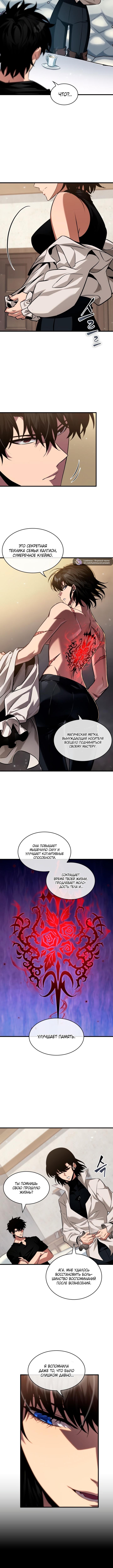 Страница 5 главы 154 манги Выбери меня! / Pick Me Up!