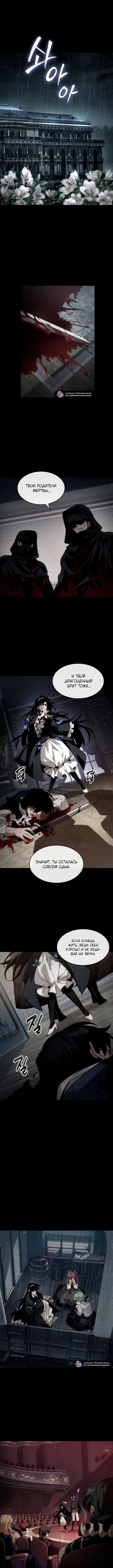 Страница 6 главы 154 манги Выбери меня! / Pick Me Up!